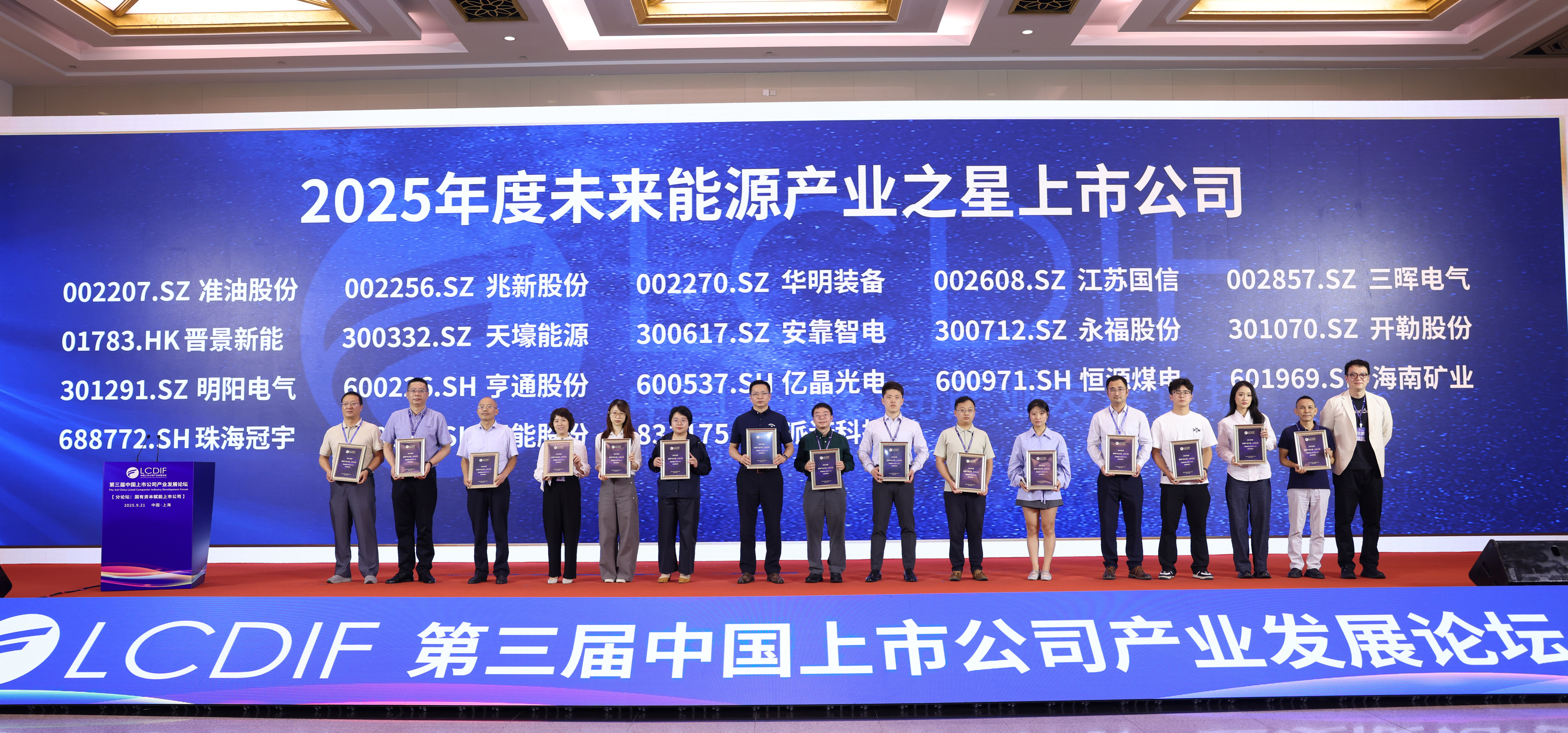 MILE·米乐（集团）官方网站-HOME
MILE·米乐（集团）官方网站-HOME连续两年获评“未来能源产业之星上市公司”