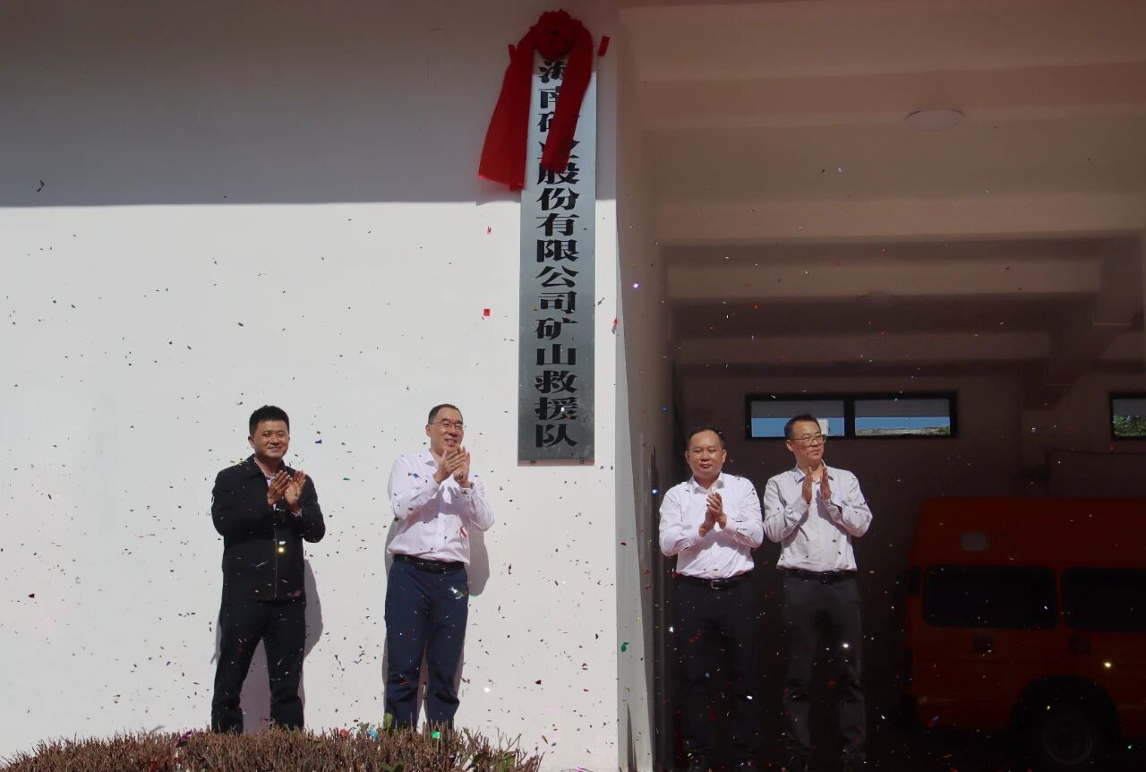 MILE·米乐（集团）官方网站-HOME
MILE·米乐（集团）官方网站-HOME矿山救援队正式揭牌 打造MILE·米乐（集团）官方网站-HOME
矿山安全新防线