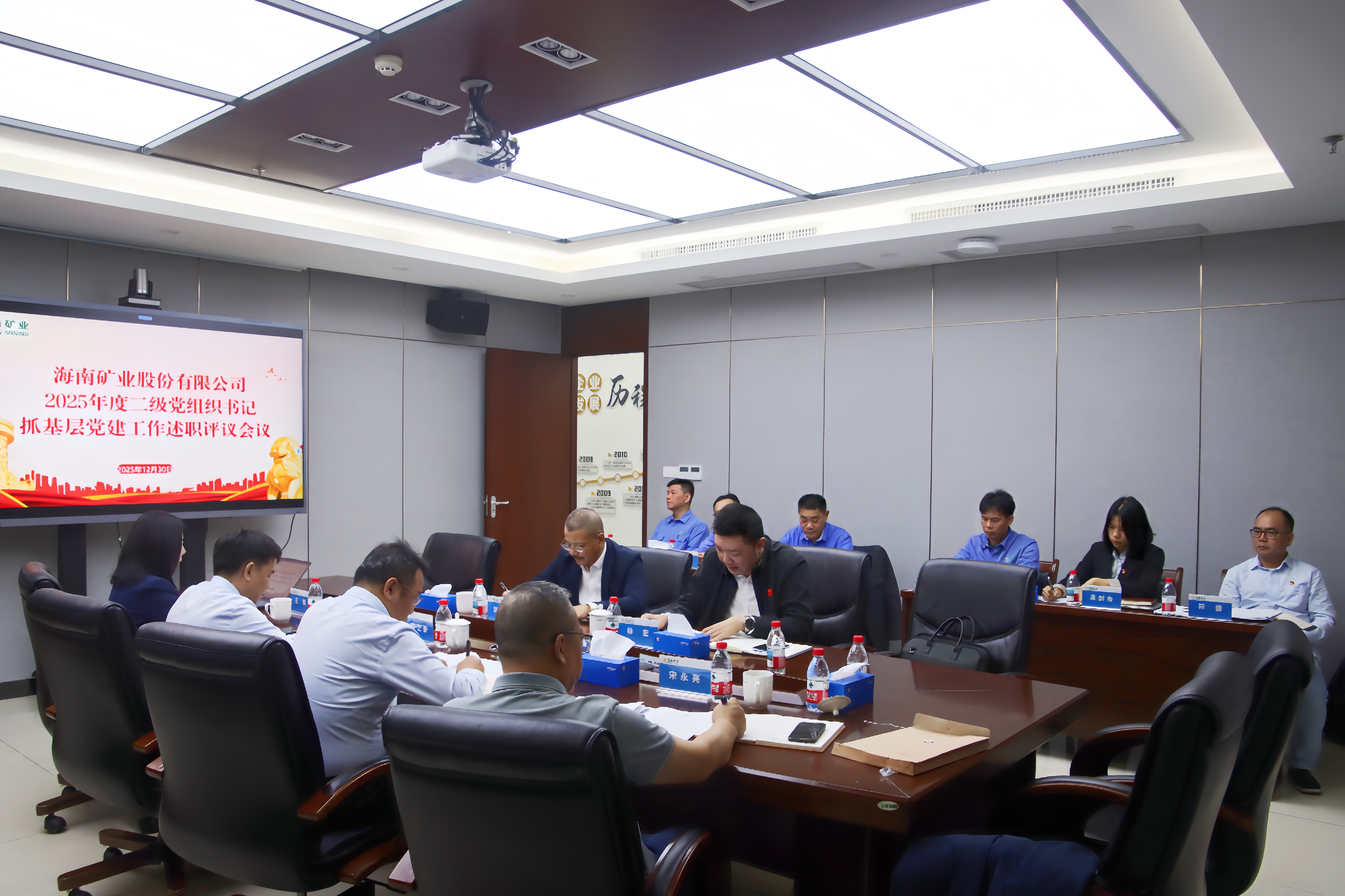 MILE·米乐（集团）官方网站-HOME
MILE·米乐（集团）官方网站-HOME召开2025年度各二级党组织书记抓基层党建工作述职评议会议
