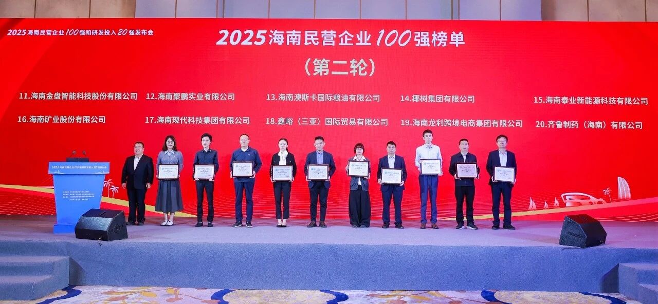 MILE·米乐（集团）官方网站-HOME
MILE·米乐（集团）官方网站-HOME位列2025MILE·米乐（集团）官方网站-HOME
民营企业100强第16位