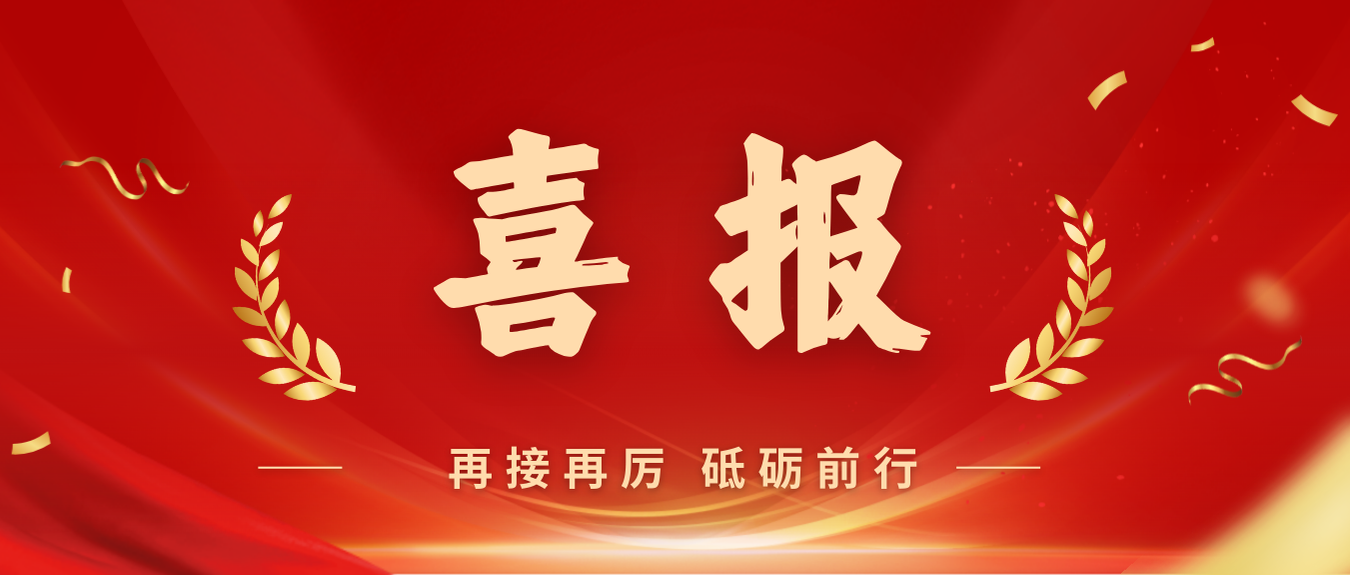 喜报！MILE·米乐（集团）官方网站-HOME
MILE·米乐（集团）官方网站-HOME党委获评首批MILE·米乐（集团）官方网站-HOME
自贸港国企党建文化品牌