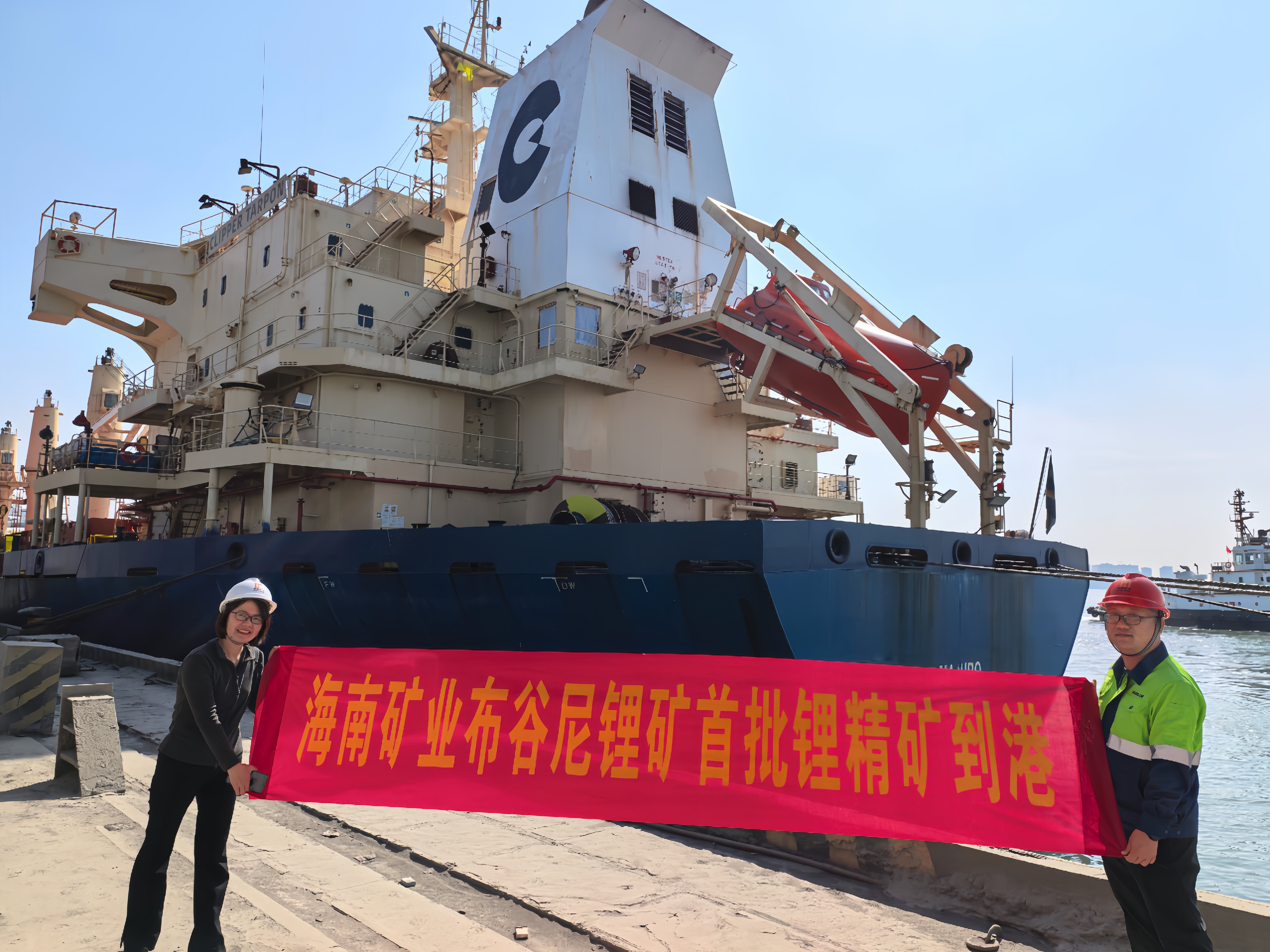 布谷尼锂矿首批锂精矿运抵MILE·米乐（集团）官方网站-HOME
洋浦港