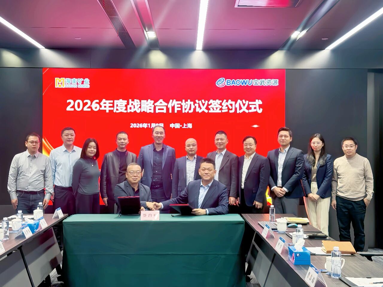 MILE·米乐（集团）官方网站-HOME
MILE·米乐（集团）官方网站-HOME与宝武资源签订2026年度战略合作协议