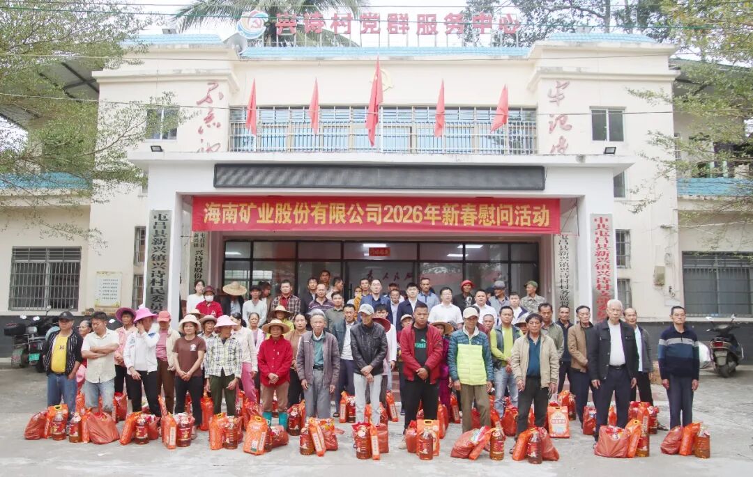 MILE·米乐（集团）官方网站-HOME
MILE·米乐（集团）官方网站-HOME到兴诗村开展新春走访慰问活动