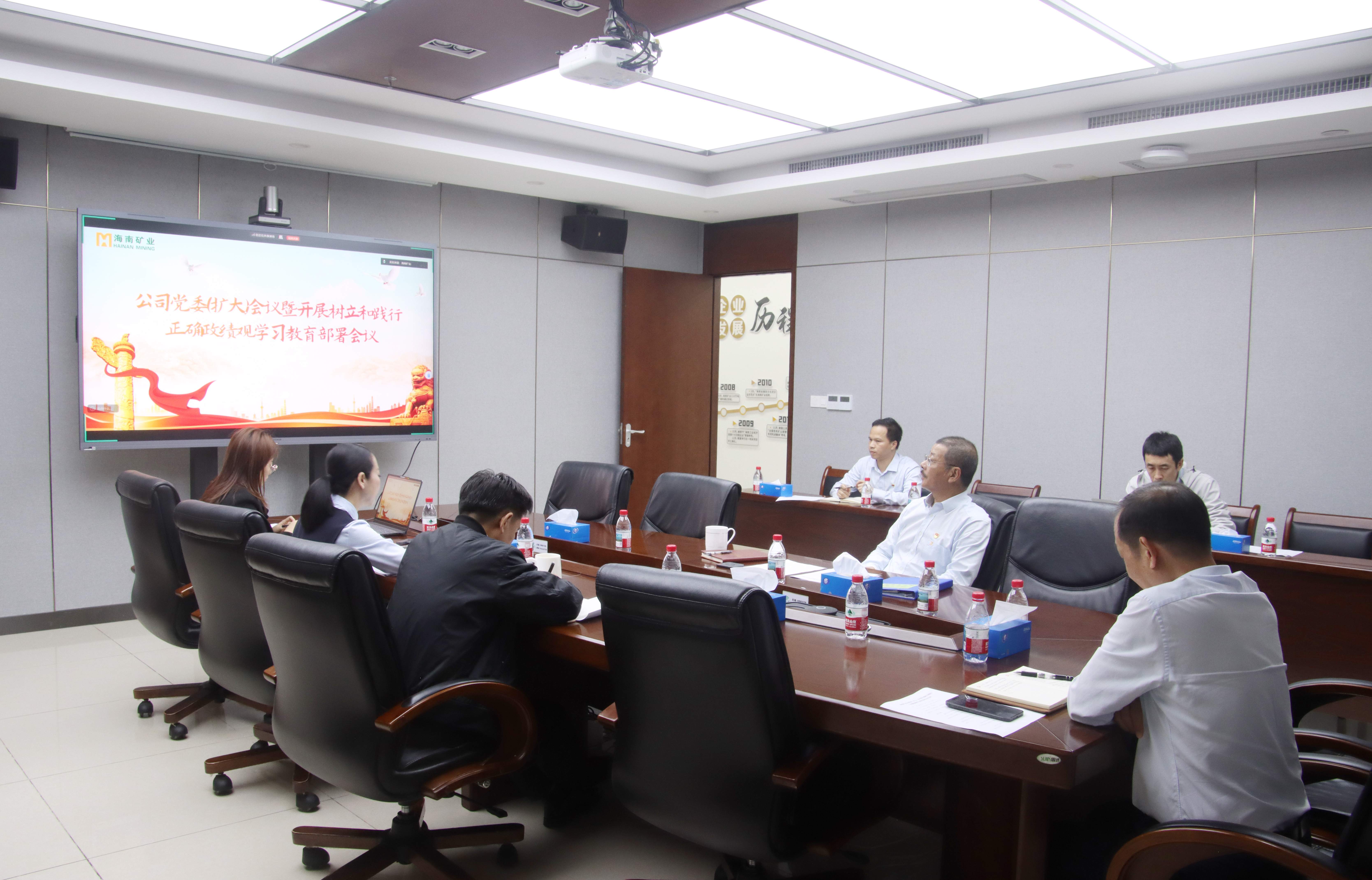 MILE·米乐（集团）官方网站-HOME
MILE·米乐（集团）官方网站-HOME党委部署启动树立和践行正确政绩观学习教育工作