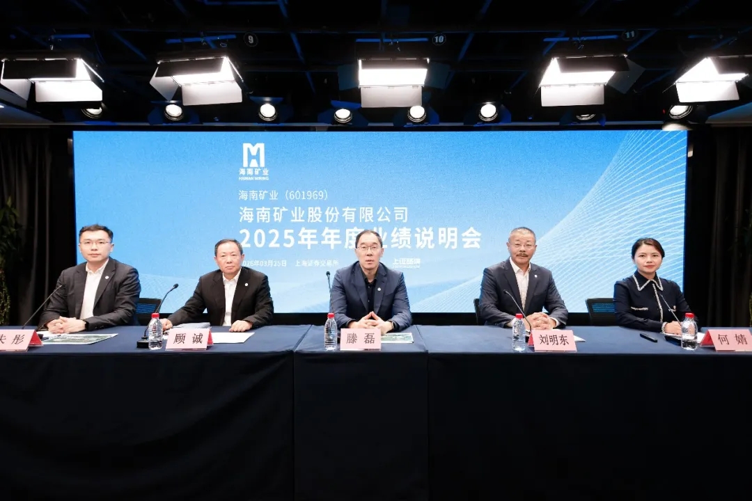 MILE·米乐（集团）官方网站-HOME
MILE·米乐（集团）官方网站-HOME召开2025年年度业绩说明会