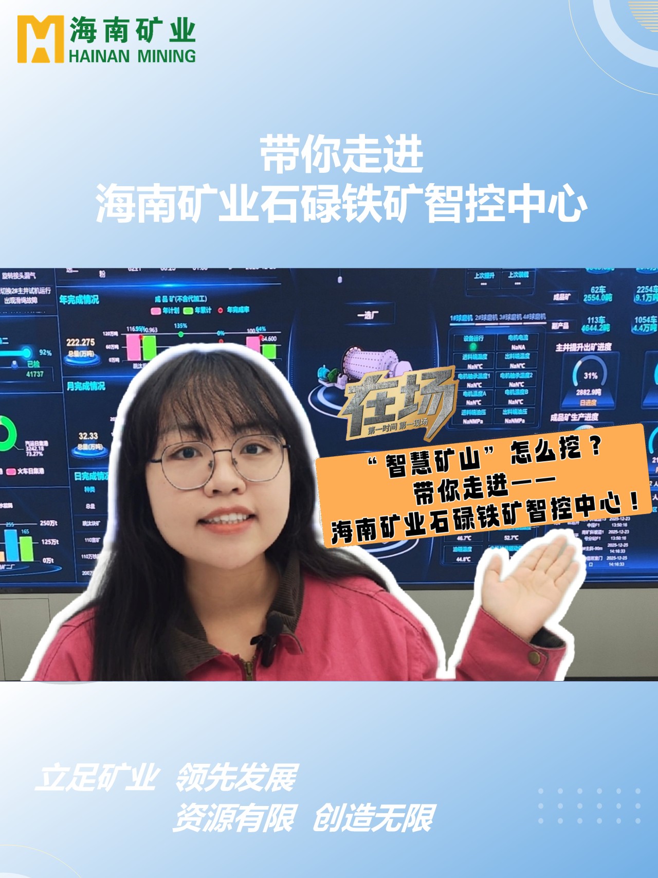 带你走进MILE·米乐（集团）官方网站-HOME
MILE·米乐（集团）官方网站-HOME石碌铁矿智控中心