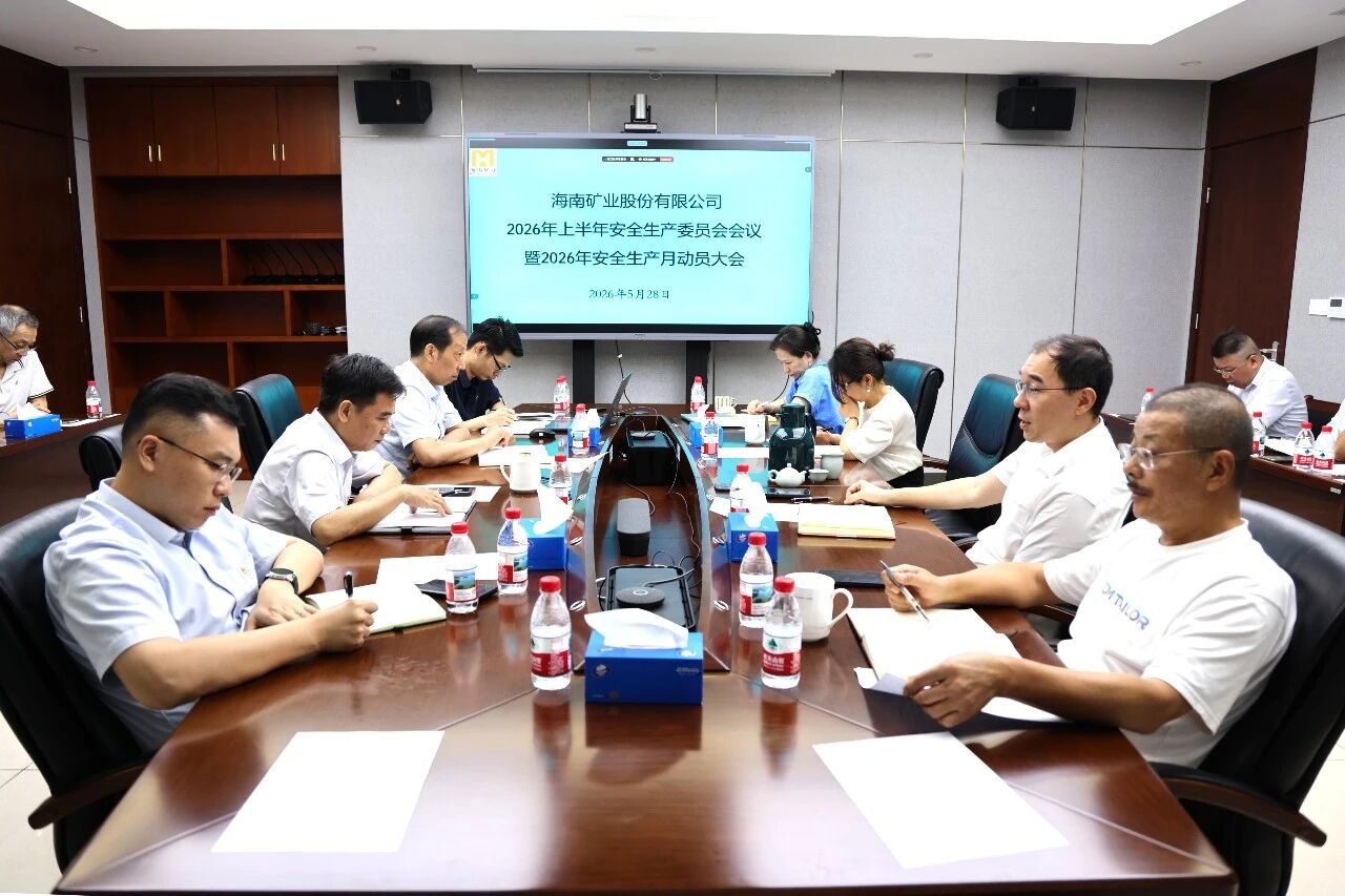 MILE·米乐（集团）官方网站-HOME
MILE·米乐（集团）官方网站-HOME召开上半年安委会会议暨“安全生产月”动员大会
