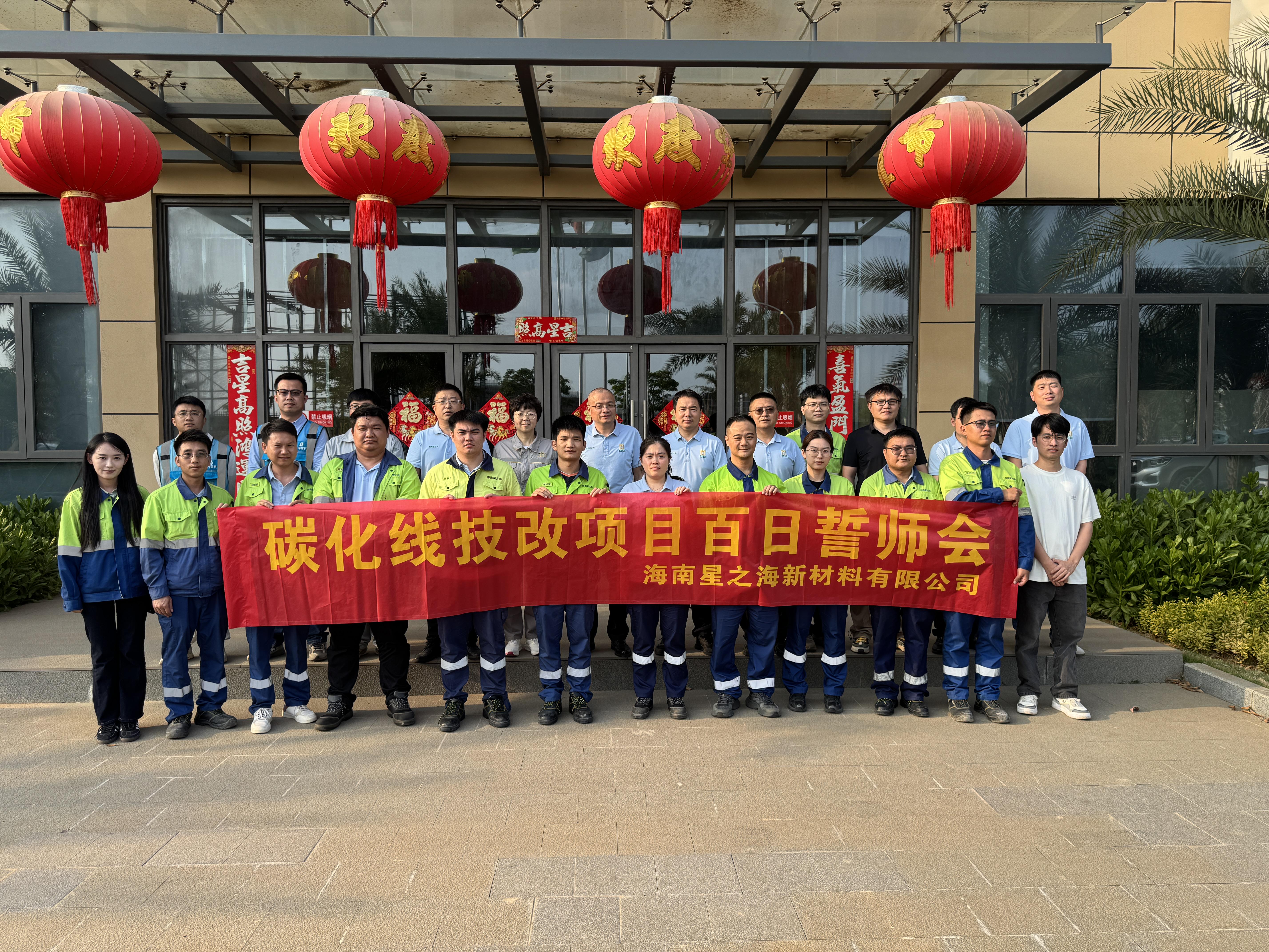 星之海碳化线正式投产 新增碳酸锂产品